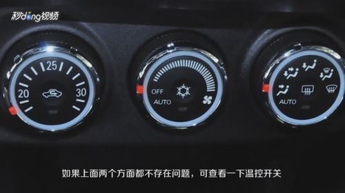 汽车风扇温度多少正常 汽车风扇温度多少正常